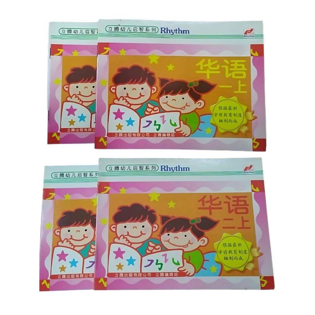 LiTeng Early Childhood Primary Rhythm Chinese - Image 2