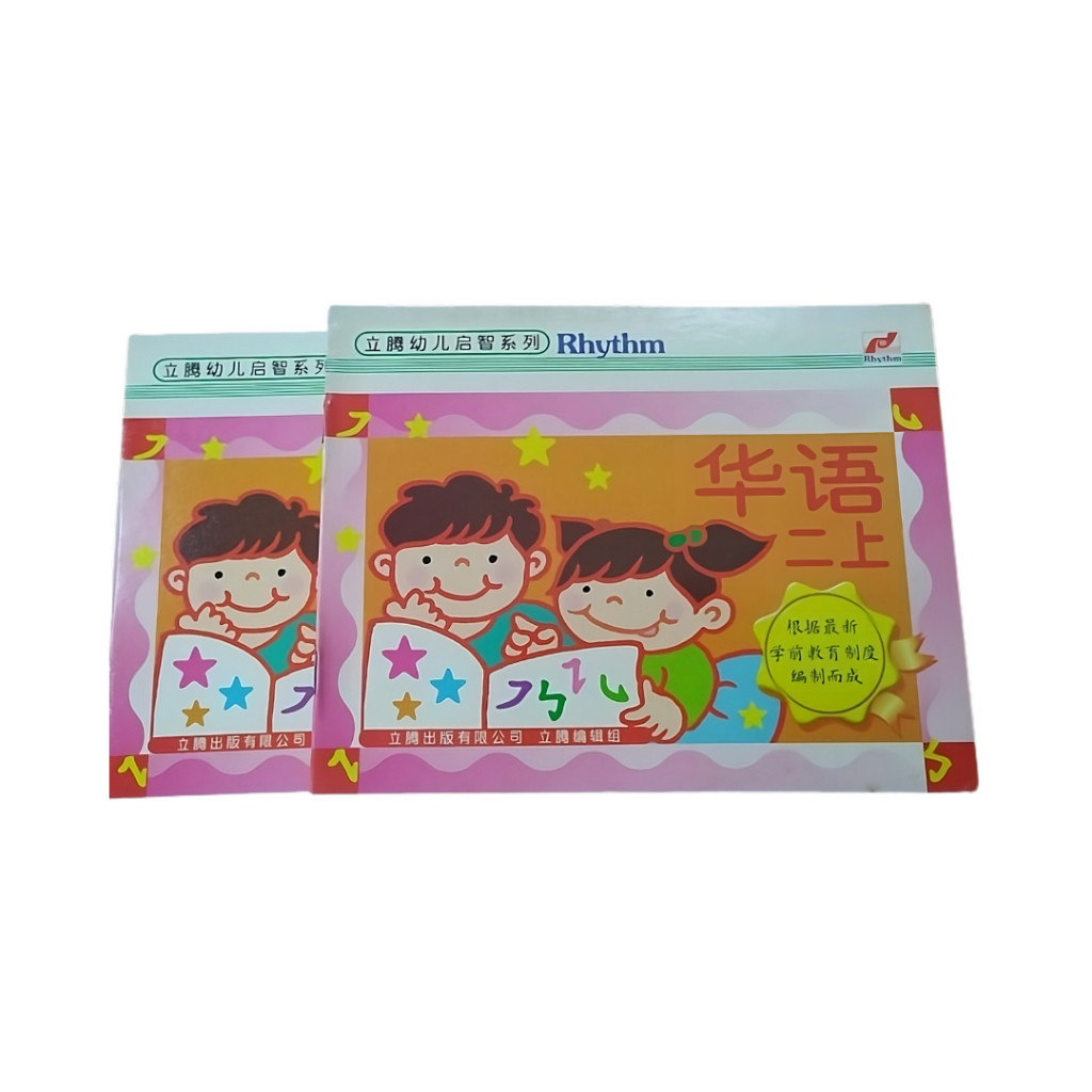 LiTeng Early Childhood Primary Rhythm Chinese - Image 4