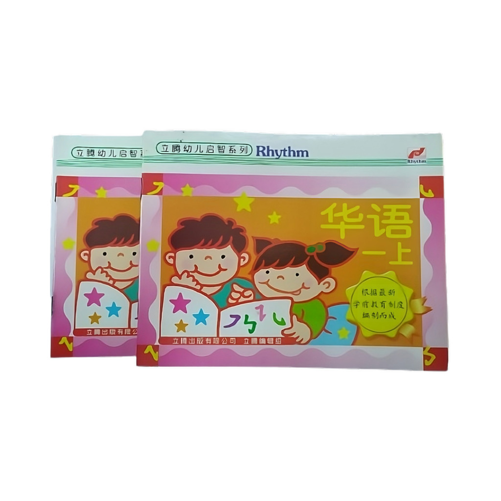 LiTeng Early Childhood Primary Rhythm Chinese - Image 3